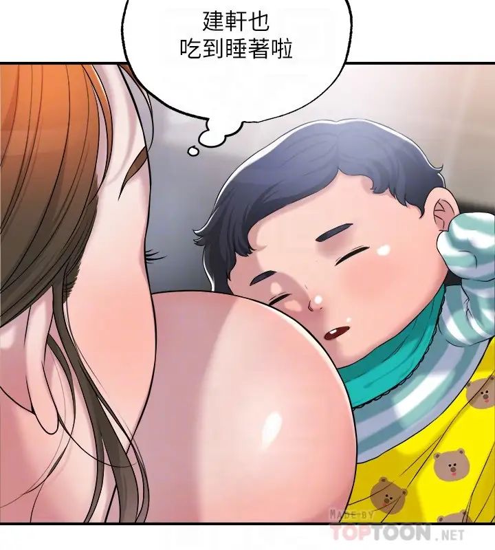 幸福督市第2话 人妻的挑逗P7