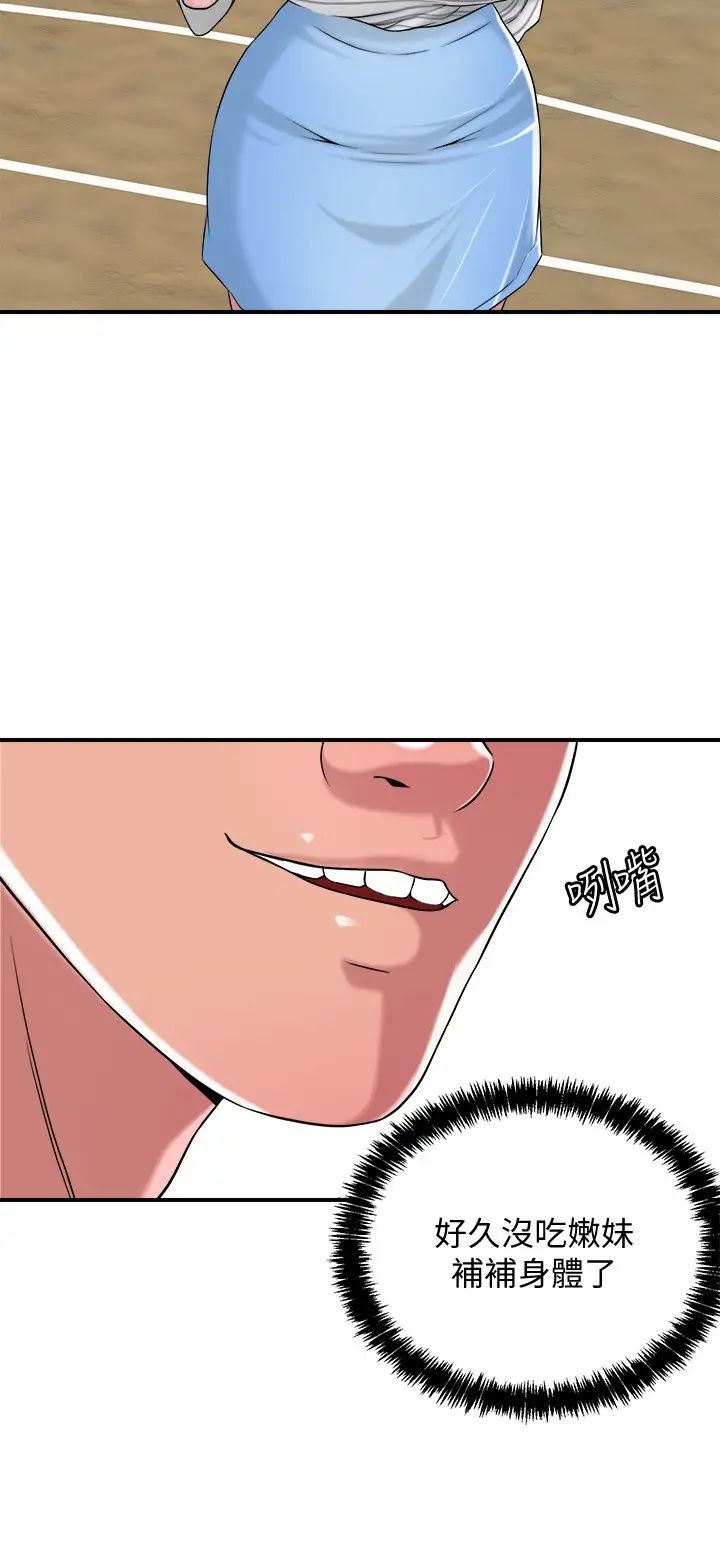 幸福督市第2话 人妻的挑逗P37