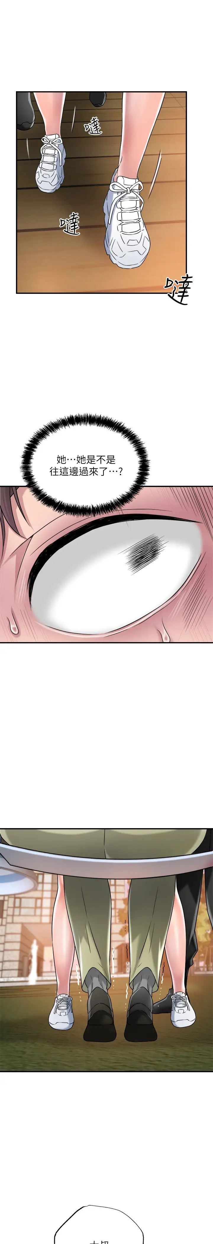 幸福督市第2话 人妻的挑逗P52