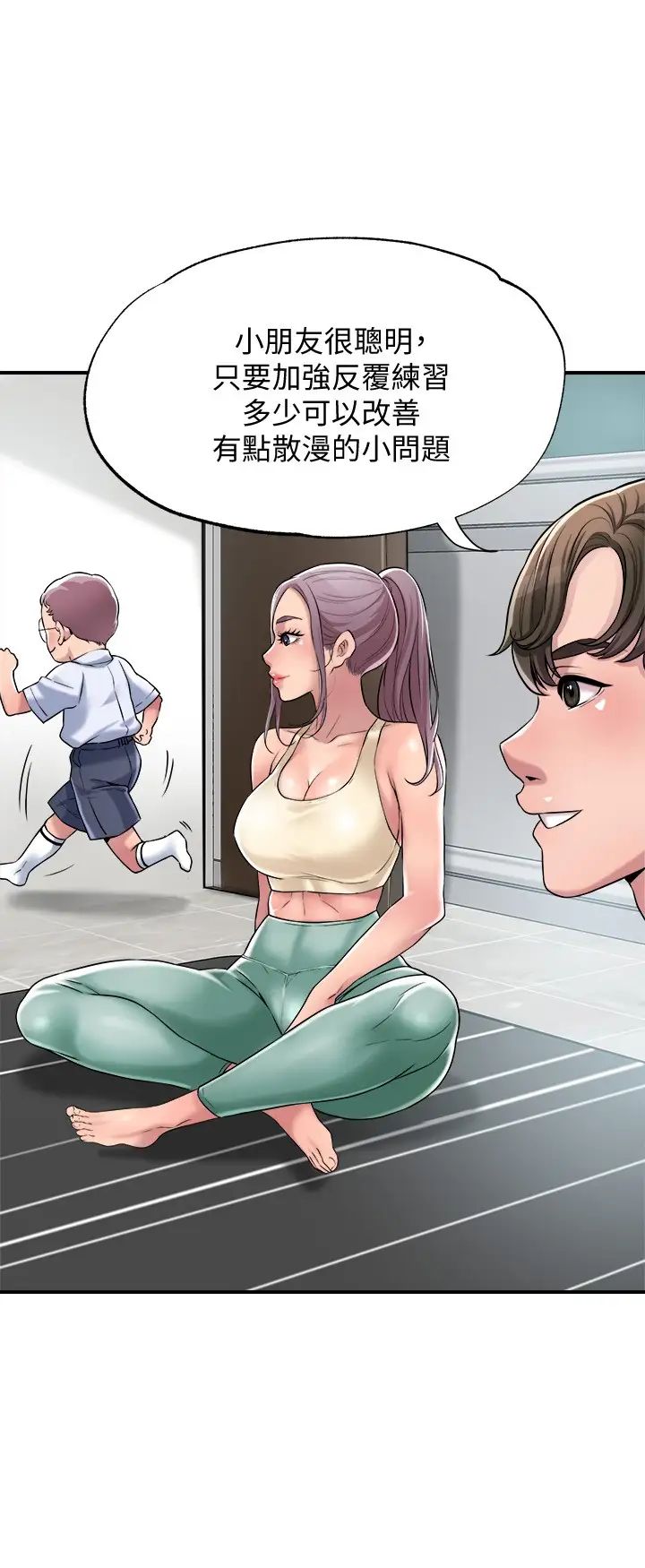 幸福督市第2话 人妻的挑逗P27