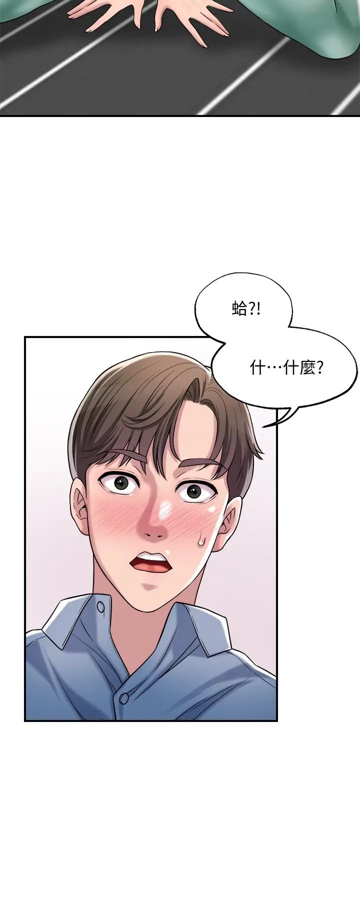 幸福督市第2话 人妻的挑逗P31