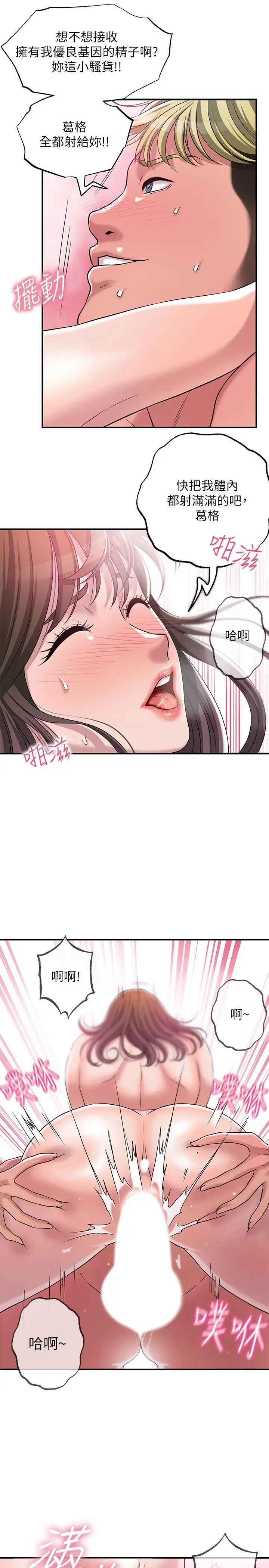 幸福督市第2话 人妻的挑逗P40