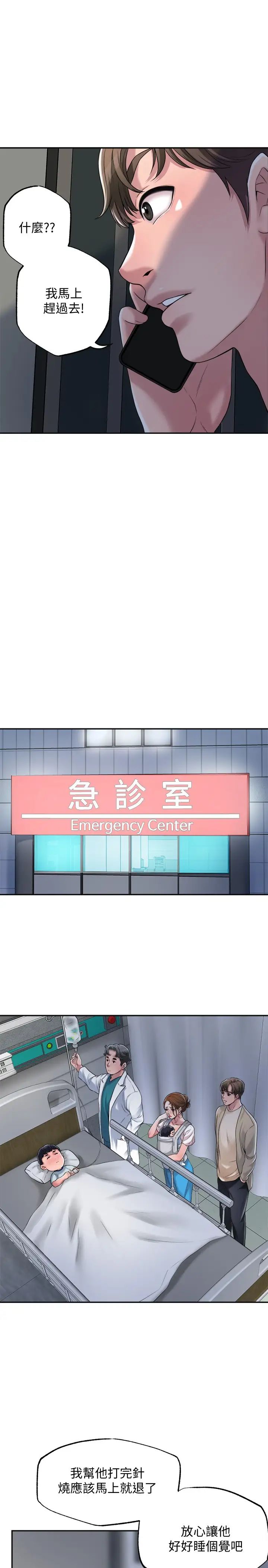 幸福督市第3话 脑中幻想着超友谊关系P42