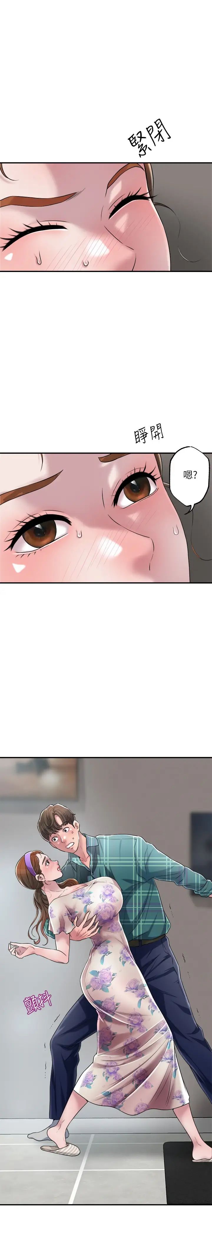 幸福督市第3话 脑中幻想着超友谊关系P22