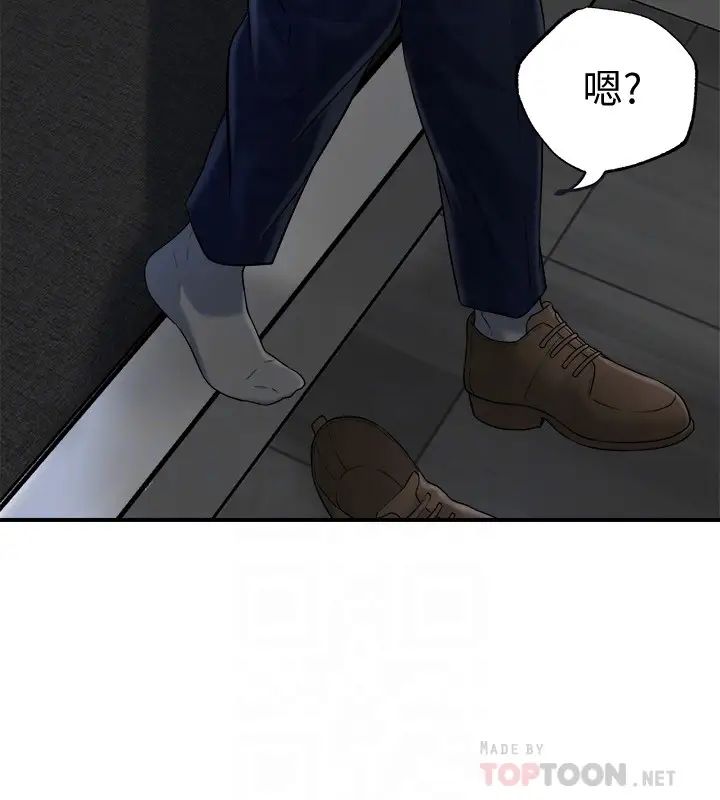 幸福督市第3话 脑中幻想着超友谊关系P14