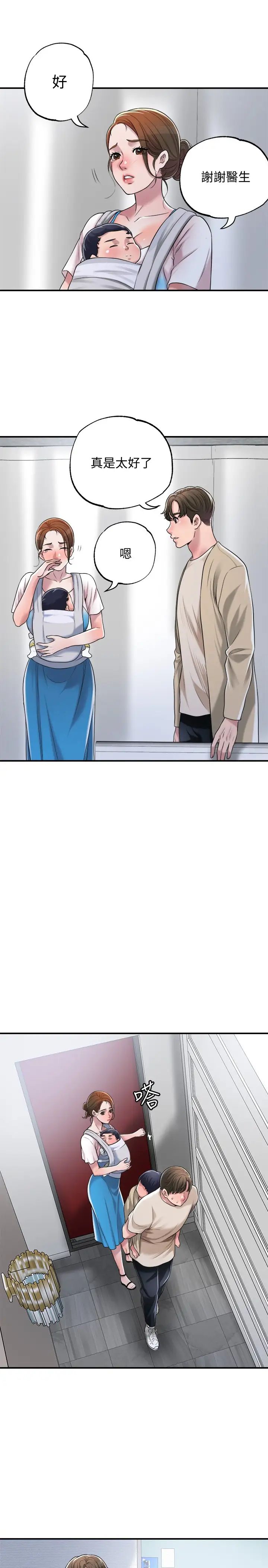 幸福督市第3话 脑中幻想着超友谊关系P44