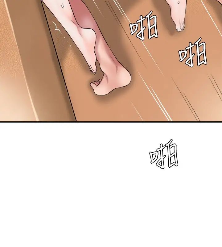 幸福督市第5话 不行…这样下去我会坏掉P27