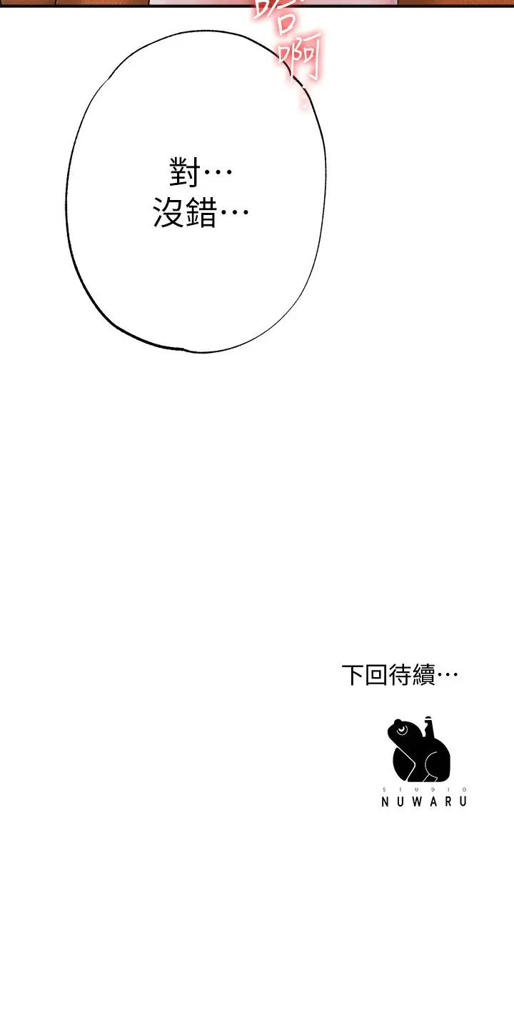 幸福督市第5话 不行…这样下去我会坏掉P39