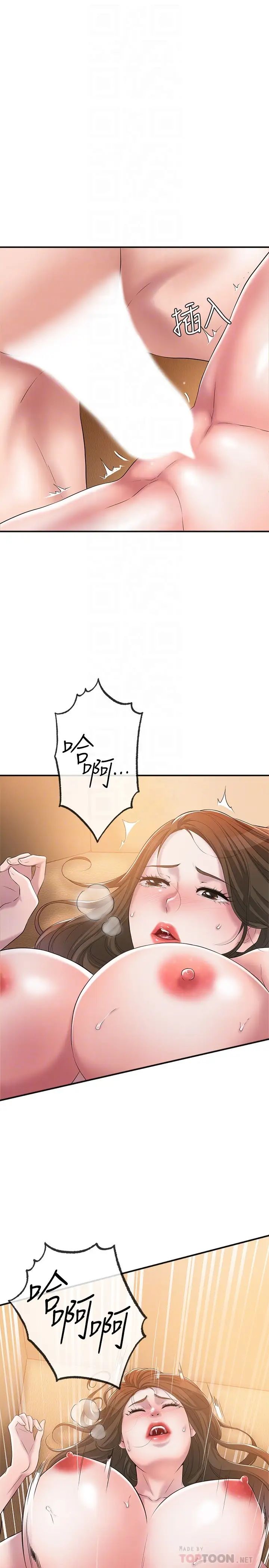 幸福督市第5话 不行…这样下去我会坏掉P18