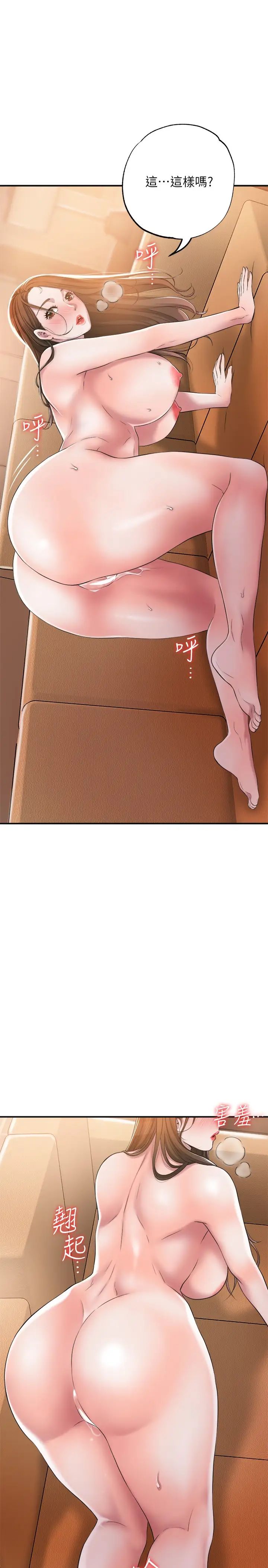 幸福督市第5话 不行…这样下去我会坏掉P38