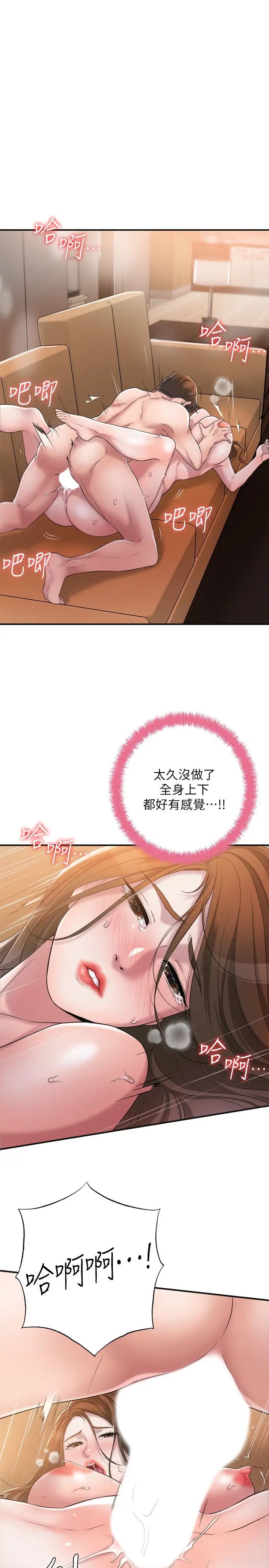 幸福督市第5话 不行…这样下去我会坏掉P28