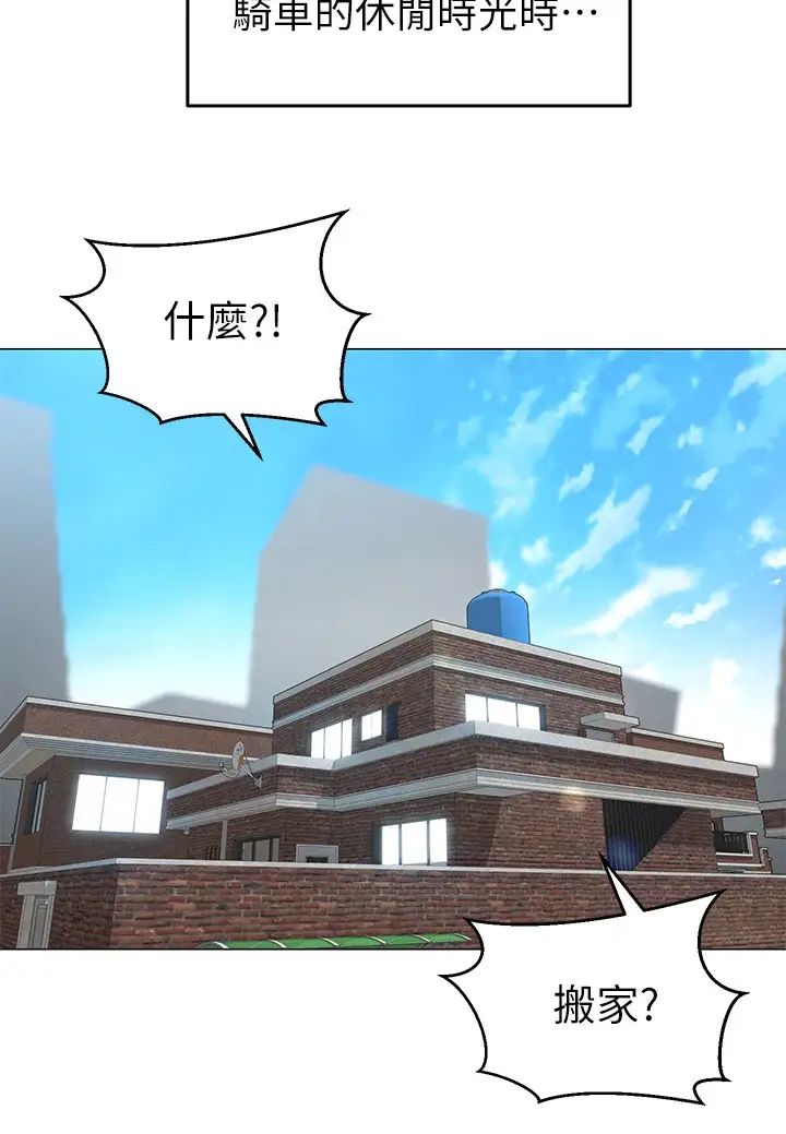 骑乘姿势预备~起！第1话 有在运动的女人特别紧P16