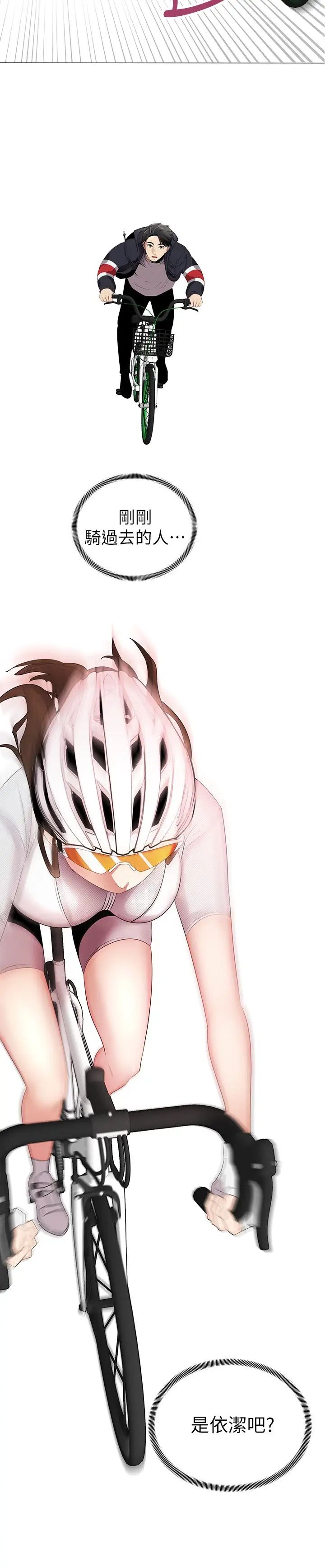 骑乘姿势预备~起！第1话 有在运动的女人特别紧P56