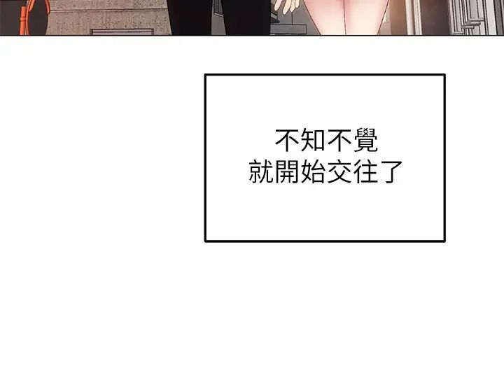 骑乘姿势预备~起！第1话 有在运动的女人特别紧P32