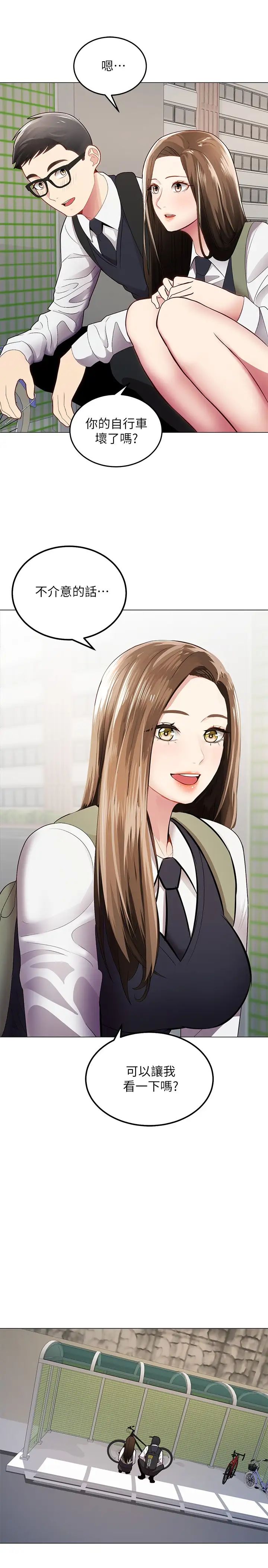 骑乘姿势预备~起！第1话 有在运动的女人特别紧P5