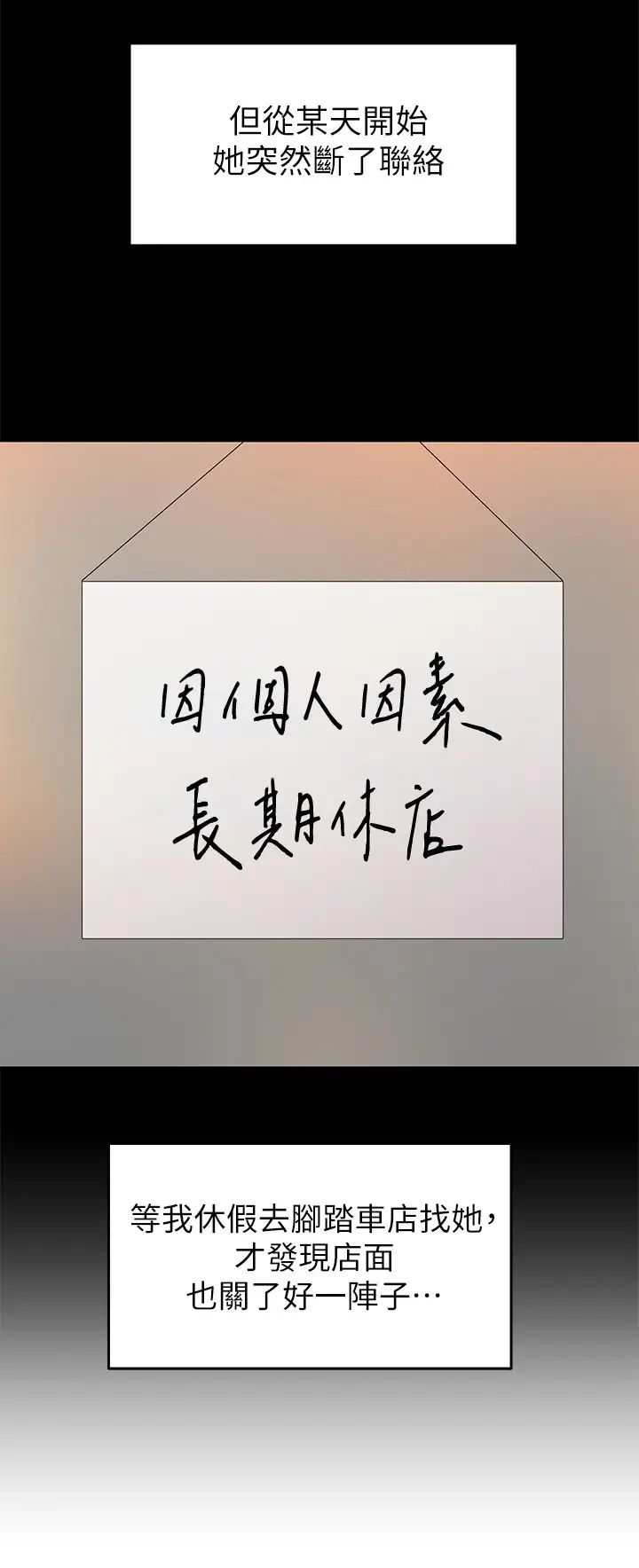 骑乘姿势预备~起！第1话 有在运动的女人特别紧P48