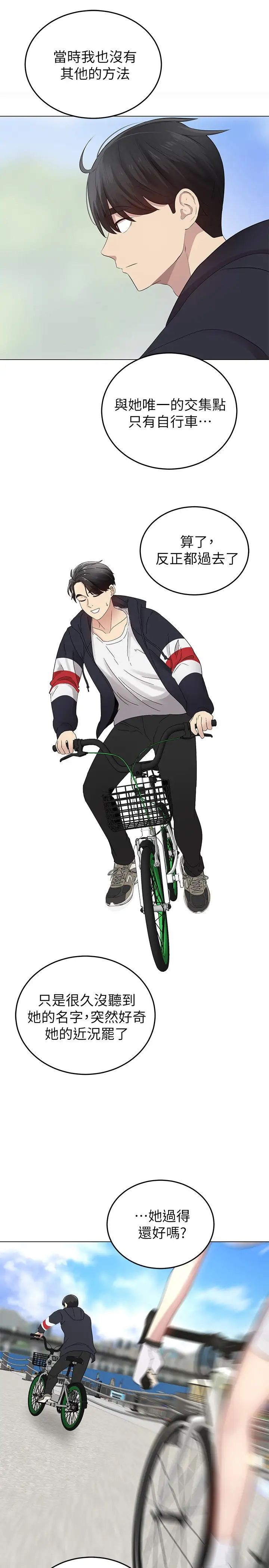 骑乘姿势预备~起！第1话 有在运动的女人特别紧P49