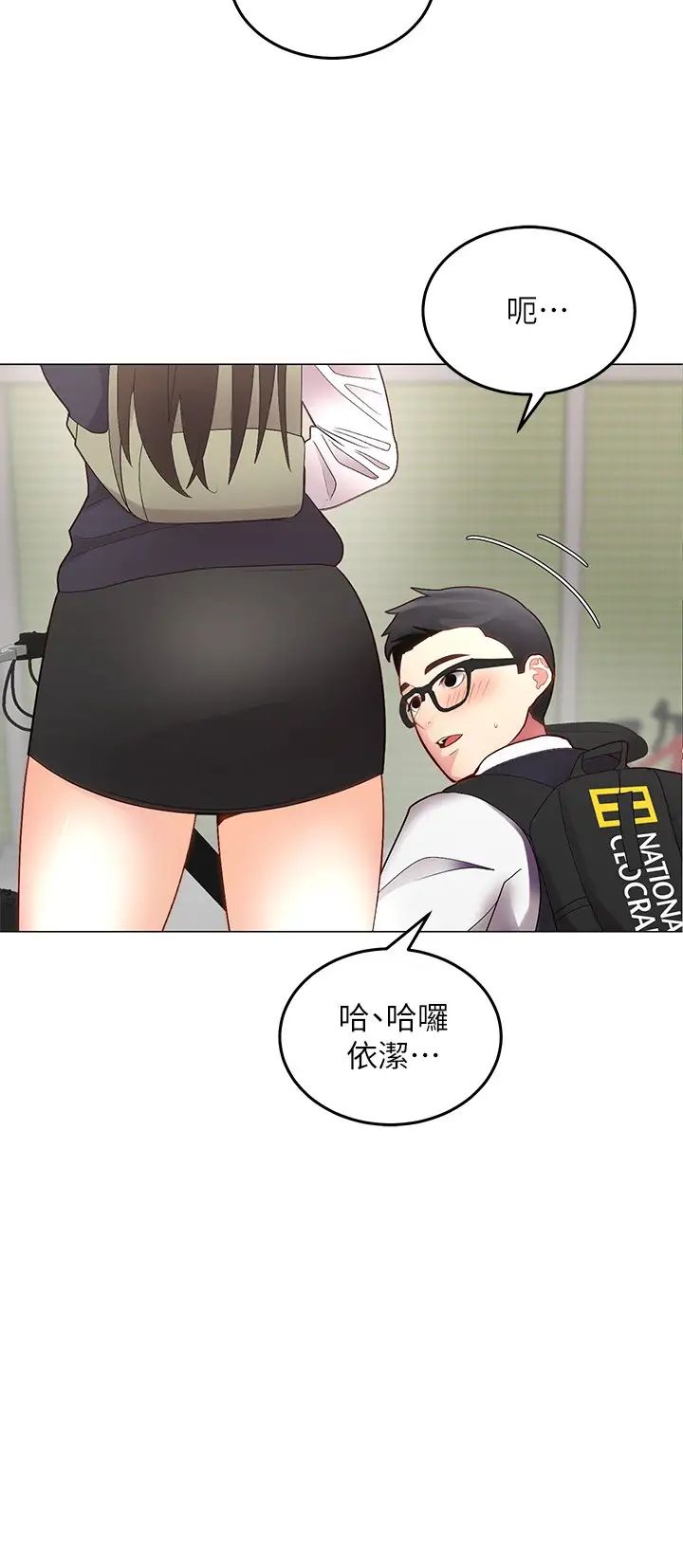 骑乘姿势预备~起！第1话 有在运动的女人特别紧P4