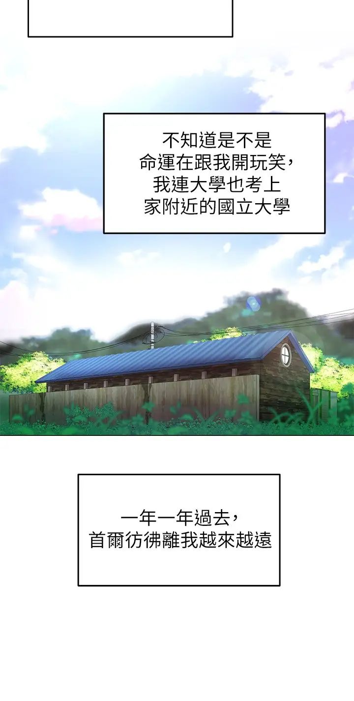 骑乘姿势预备~起！第1话 有在运动的女人特别紧P22