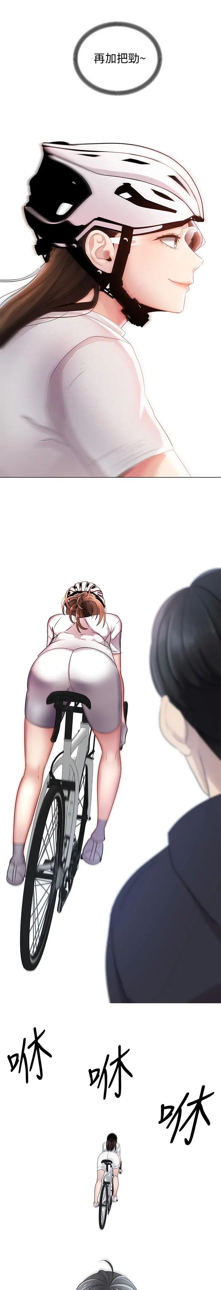 骑乘姿势预备~起！第1话 有在运动的女人特别紧P53