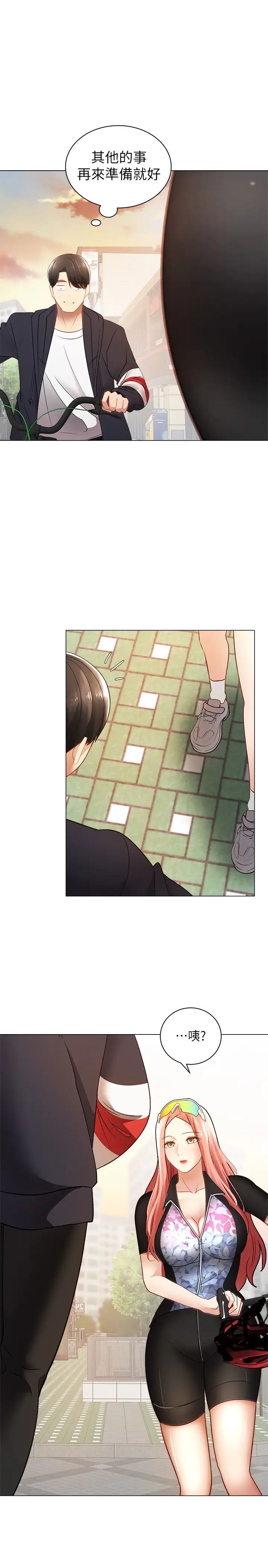 骑乘姿势预备~起！第2话 蹦出紧身衣的酥胸P27