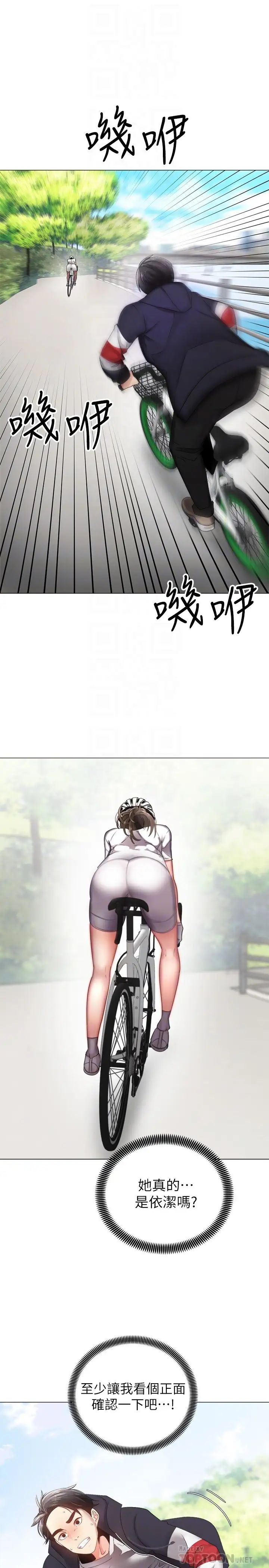 骑乘姿势预备~起！第2话 蹦出紧身衣的酥胸P4