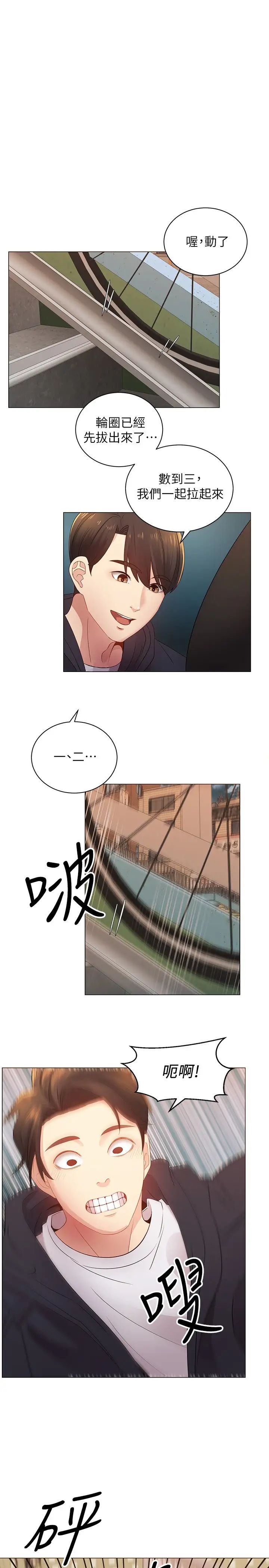 骑乘姿势预备~起！第2话 蹦出紧身衣的酥胸P34