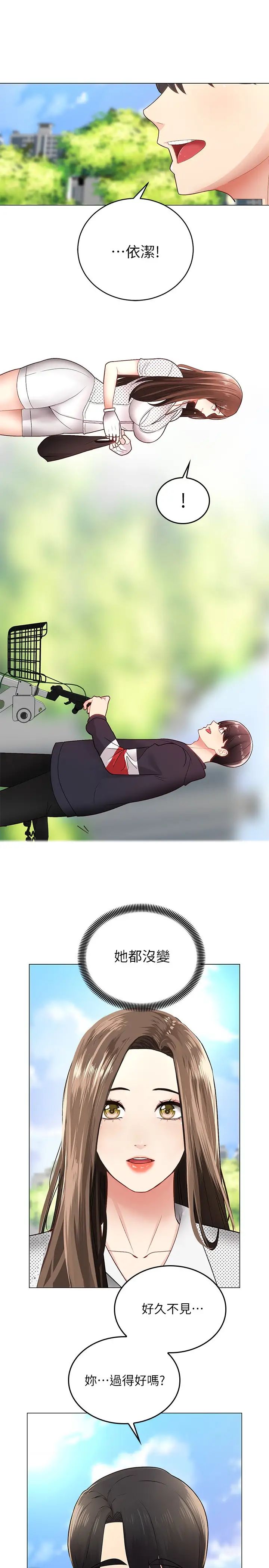 骑乘姿势预备~起！第2话 蹦出紧身衣的酥胸P13