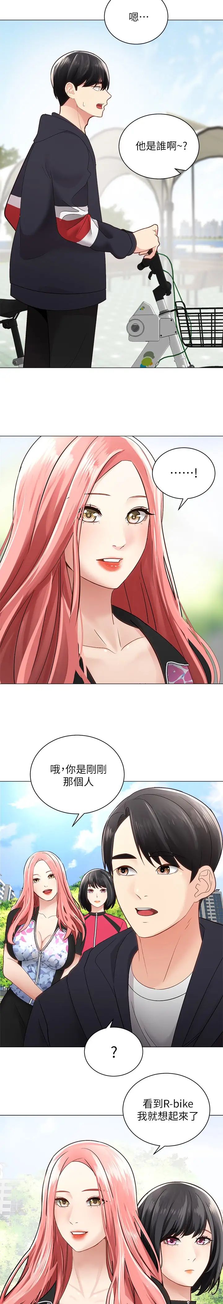 骑乘姿势预备~起！第2话 蹦出紧身衣的酥胸P20