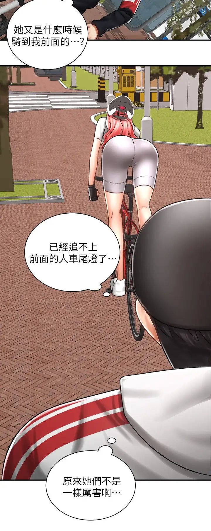 骑乘姿势预备~起！第3话 帮姐姐按摩好不好？P30