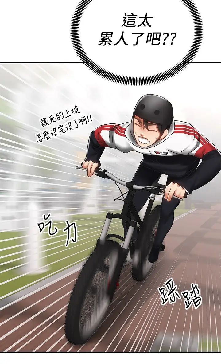 骑乘姿势预备~起！第3话 帮姐姐按摩好不好？P28