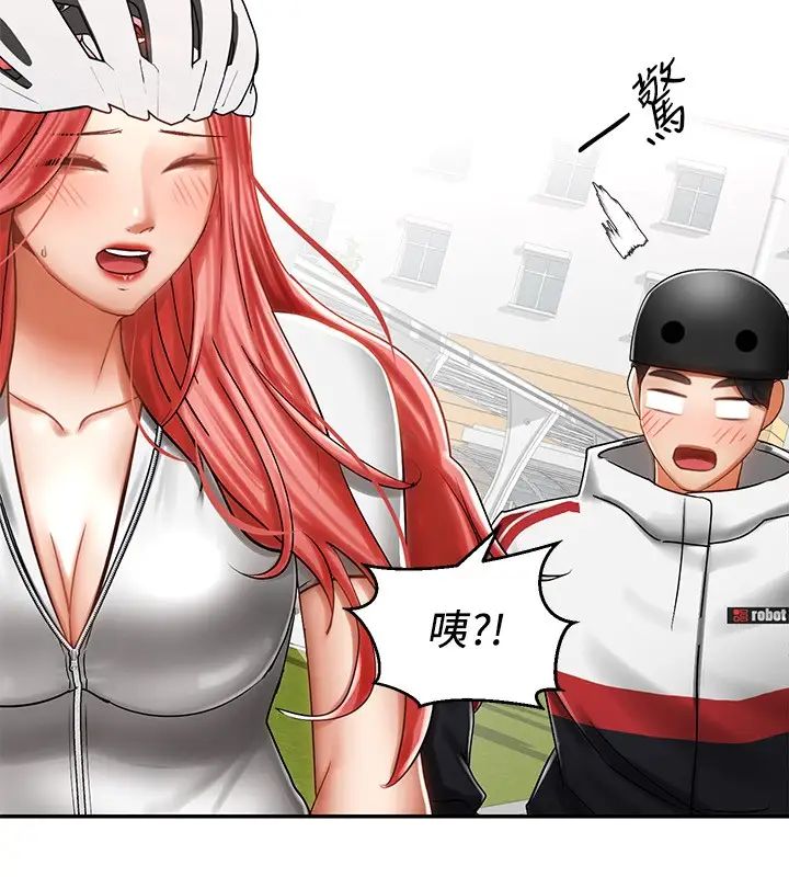 骑乘姿势预备~起！第3话 帮姐姐按摩好不好？P32