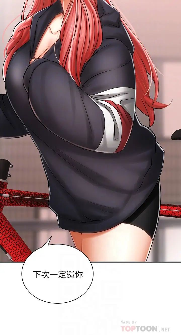 骑乘姿势预备~起！第3话 帮姐姐按摩好不好？P10