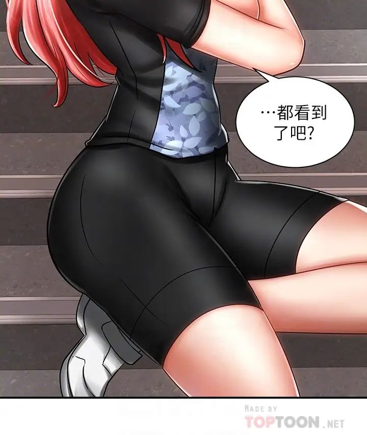 骑乘姿势预备~起！第3话 帮姐姐按摩好不好？P4