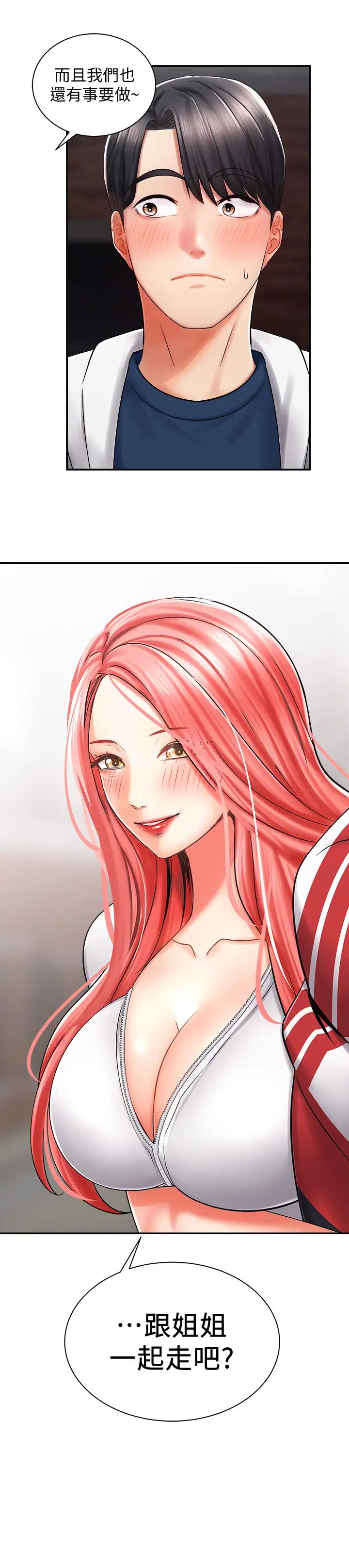 骑乘姿势预备~起！第4话 可以直接到底…没关系P36