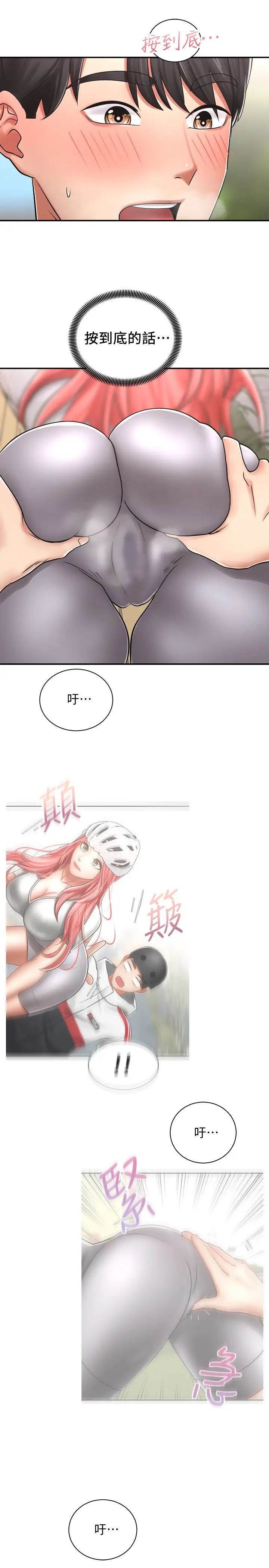 骑乘姿势预备~起！第4话 可以直接到底…没关系P23