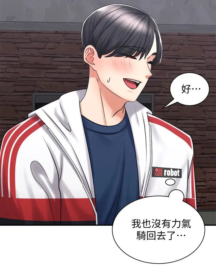 骑乘姿势预备~起！第4话 可以直接到底…没关系P33