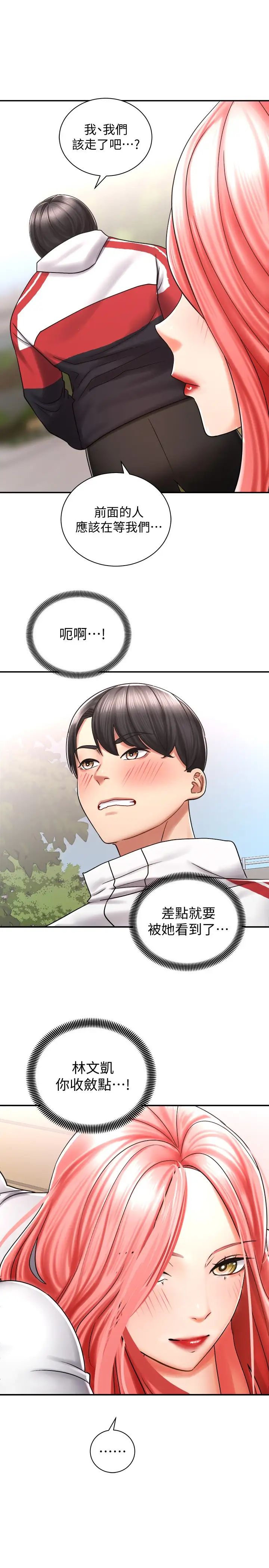 骑乘姿势预备~起！第4话 可以直接到底…没关系P27