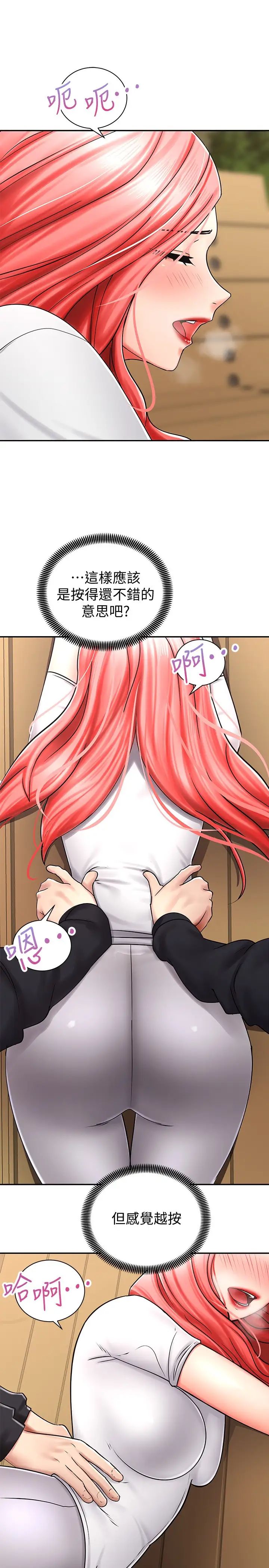 骑乘姿势预备~起！第4话 可以直接到底…没关系P9