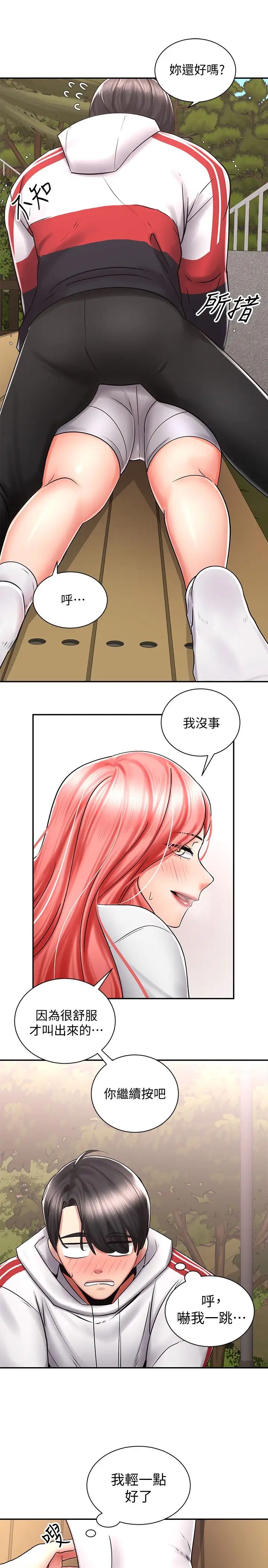 骑乘姿势预备~起！第4话 可以直接到底…没关系P7