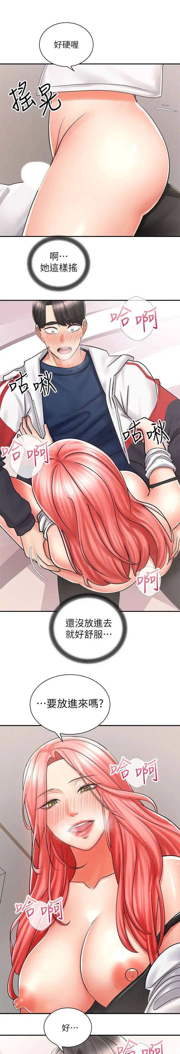 骑乘姿势预备~起！第5话 初尝姐姐的滋味P35