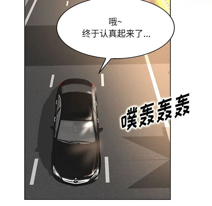 教授的课后辅导第1话P121