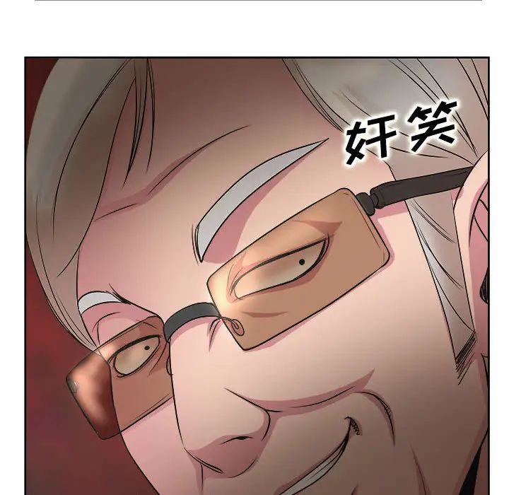 教授的课后辅导第1话P71