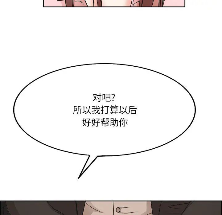 教授的课后辅导第1话P78