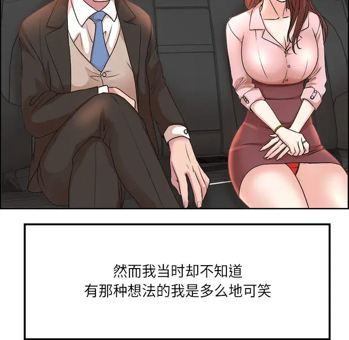 教授的课后辅导第1话P70