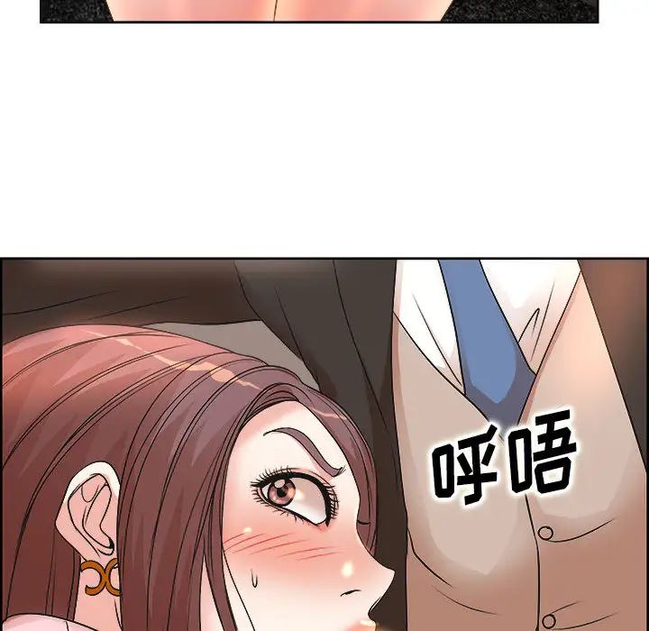 教授的课后辅导第1话P112