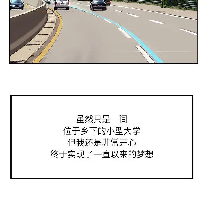 教授的课后辅导第1话P67