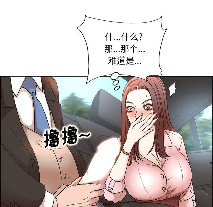 教授的课后辅导第1话P82