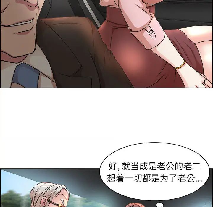 教授的课后辅导第1话P91