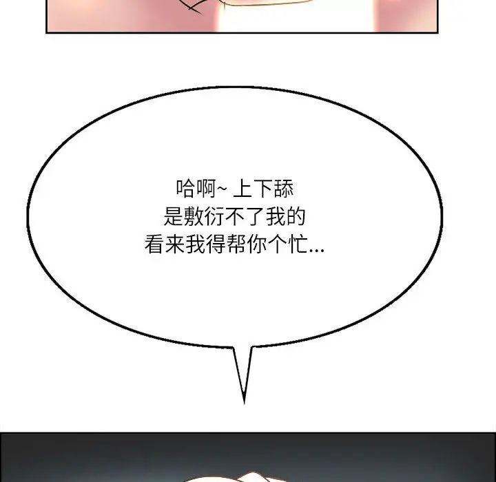 教授的课后辅导第1话P105